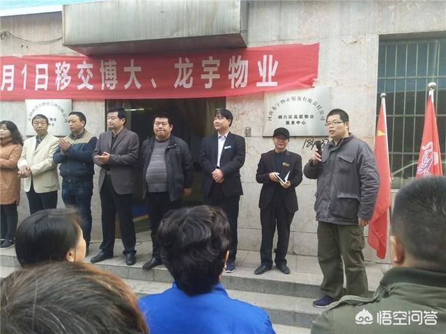 业主委员会决定解除物业办事合同关系时strong中建六局三公司/strong，若何才气准确行使权力？