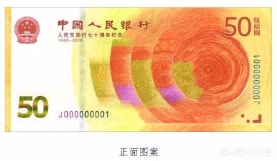70周年50元纪念钞怎么预定？