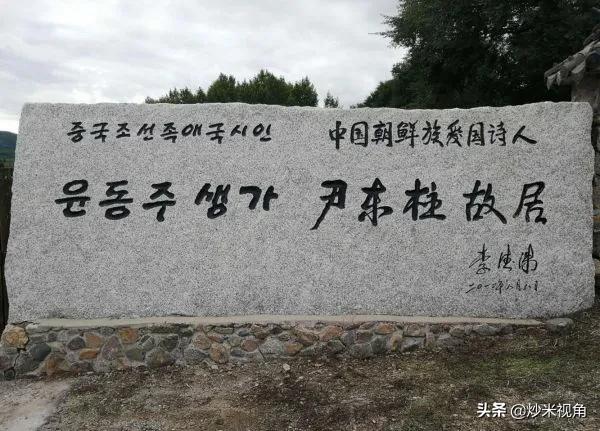 诗人尹东柱到底是韩国人仍是中国朝鲜族strong尹辉金/strong？