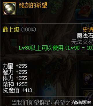 DNF奶妈最强首饰是“超5加怀表”仍是“超3加海3”strong加海/strong,你认为哪个更好?