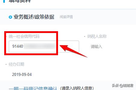 电子税务局绑定提醒查询不到对应纳税人处理办法strong纳税人识别名查询/strong？