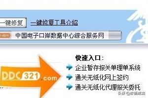 中国电子口岸无纸化网上签约流程strong电子口岸/strong？