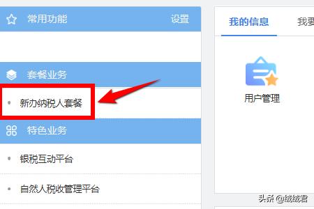 电子税务局绑定提醒查询不到对应纳税人处理办法strong纳税人识别名查询/strong？