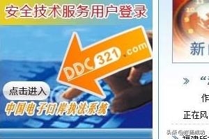 中国电子口岸无纸化网上签约流程strong电子口岸/strong？