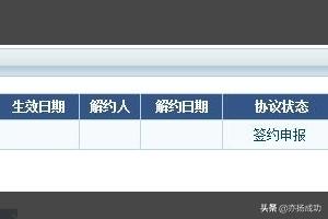 中国电子口岸无纸化网上签约流程strong电子口岸/strong？