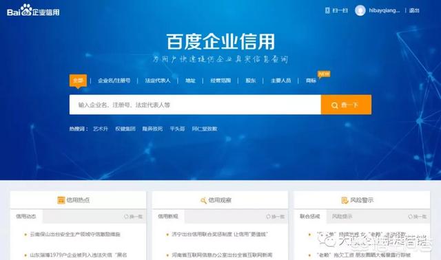 能够通过哪些渠道查询企业的信息strong企业查/strong？