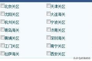 中国电子口岸无纸化网上签约流程strong电子口岸/strong？