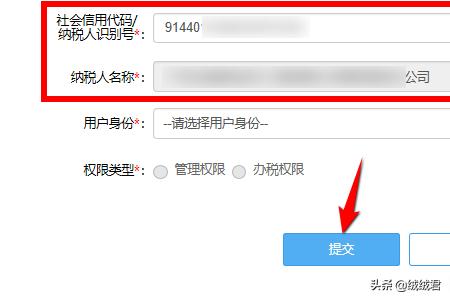 电子税务局绑定提醒查询不到对应纳税人处理办法strong纳税人识别名查询/strong？