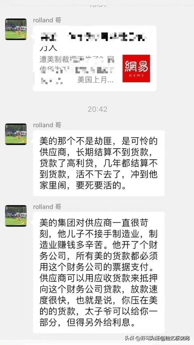 美的开创人何享健遭挟持strong何剑锋/strong,那是怎么回事?