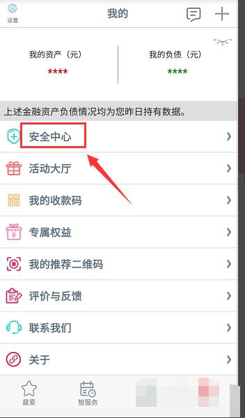 网银在线怎么打消strong网银在线/strong？