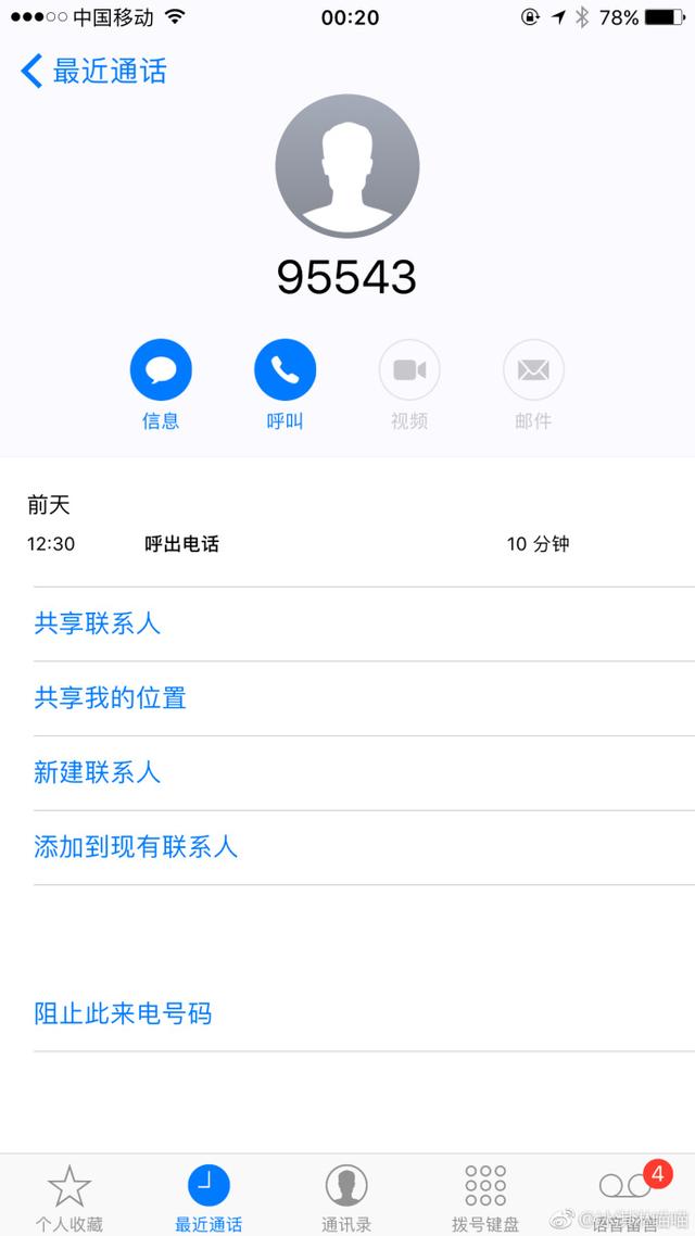 申通快递员因被罚200元暴力殴打用户strong嘉里大通物流有限公司/strong，跟快递员发作矛盾用户应该赞扬么？