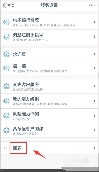 网银在线怎么打消strong网银在线/strong？