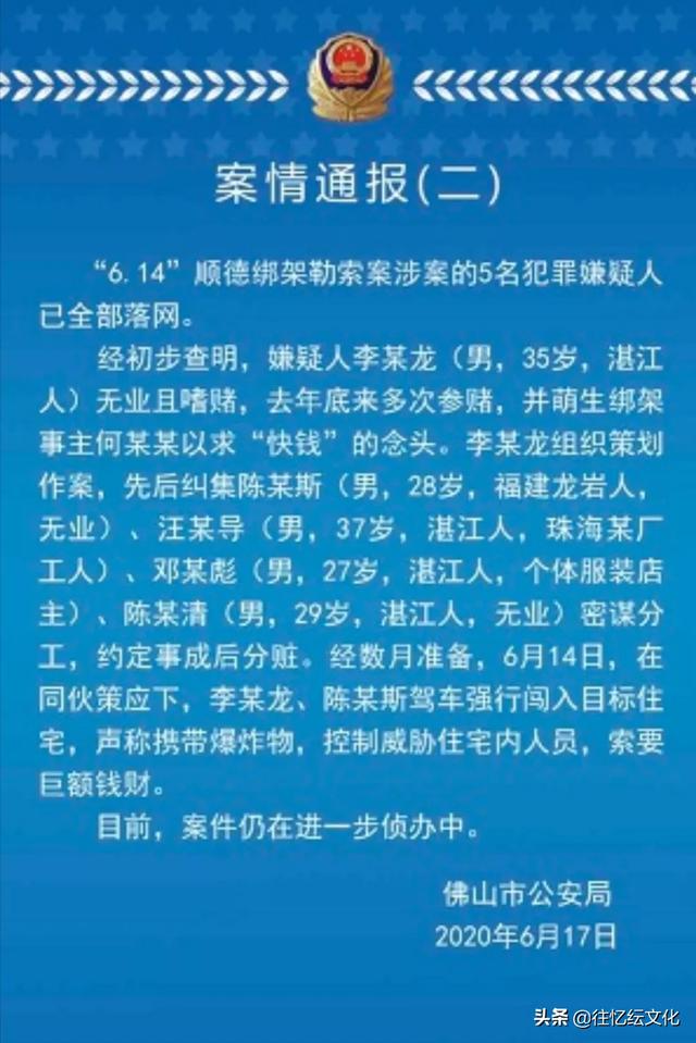 美的开创人何享健遭挟持strong何剑锋/strong,那是怎么回事?