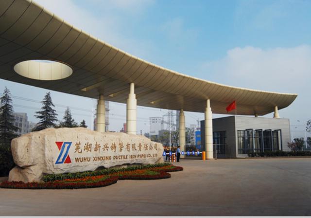 芜湖有哪些出名企业strong安徽中烟工业有限责任公司/strong？