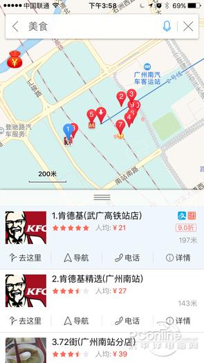 目前国内哪个导航软件比力准确strong高德软件有限公司/strong，如百度地图，高德地图？