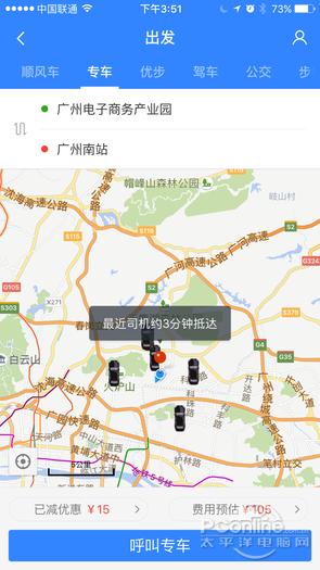 目前国内哪个导航软件比力准确strong高德软件有限公司/strong，如百度地图，高德地图？