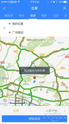 目前国内哪个导航软件比力准确strong高德软件有限公司/strong，如百度地图，高德地图？