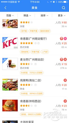 目前国内哪个导航软件比力准确strong高德软件有限公司/strong，如百度地图，高德地图？