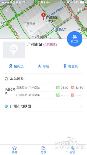 目前国内哪个导航软件比力准确strong高德软件有限公司/strong，如百度地图，高德地图？