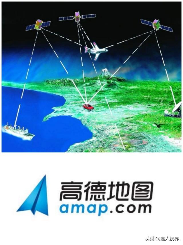 高德和斗极区别是什么strong高德软件有限公司/strong？