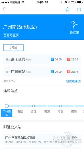 目前国内哪个导航软件比力准确strong高德软件有限公司/strong，如百度地图，高德地图？