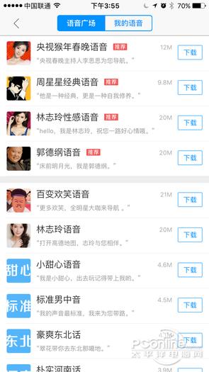 目前国内哪个导航软件比力准确strong高德软件有限公司/strong，如百度地图，高德地图？