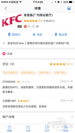 目前国内哪个导航软件比力准确strong高德软件有限公司/strong，如百度地图，高德地图？