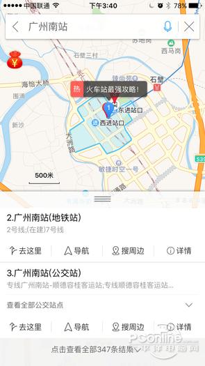 目前国内哪个导航软件比力准确strong高德软件有限公司/strong，如百度地图，高德地图？