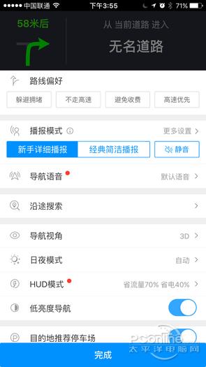 目前国内哪个导航软件比力准确strong高德软件有限公司/strong，如百度地图，高德地图？