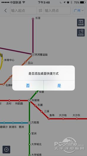 目前国内哪个导航软件比力准确strong高德软件有限公司/strong，如百度地图，高德地图？