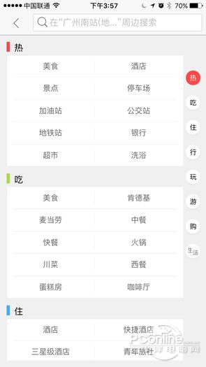 目前国内哪个导航软件比力准确strong高德软件有限公司/strong，如百度地图，高德地图？