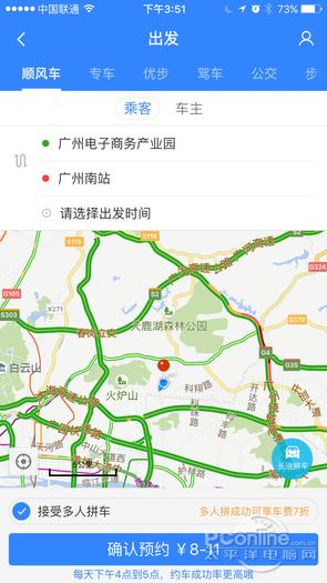 目前国内哪个导航软件比力准确strong高德软件有限公司/strong，如百度地图，高德地图？