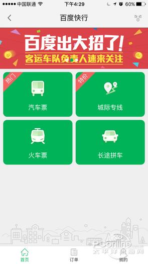 目前国内哪个导航软件比力准确strong高德软件有限公司/strong，如百度地图，高德地图？