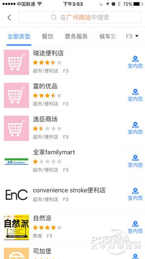 目前国内哪个导航软件比力准确strong高德软件有限公司/strong，如百度地图，高德地图？