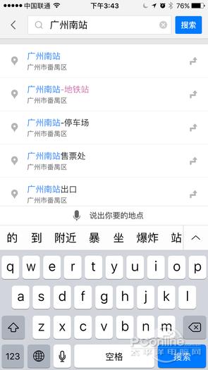 目前国内哪个导航软件比力准确strong高德软件有限公司/strong，如百度地图，高德地图？