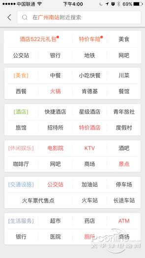 目前国内哪个导航软件比力准确strong高德软件有限公司/strong，如百度地图，高德地图？