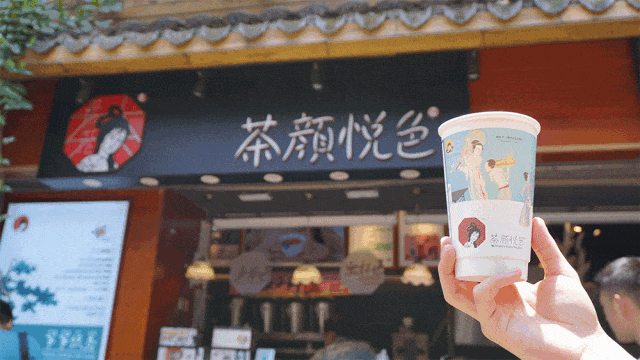 阿里间接投资茶颜悦色strong苏州市投资有限公司/strong，奶茶行业为何自带网红光环？