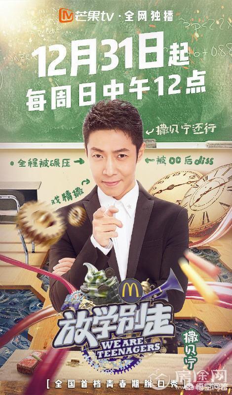 金星新节目遭撒贝宁替代strong明金星/strong，撒贝宁为何上位胜利？