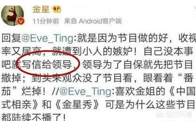 金星新节目遭撒贝宁替代strong明金星/strong，撒贝宁为何上位胜利？