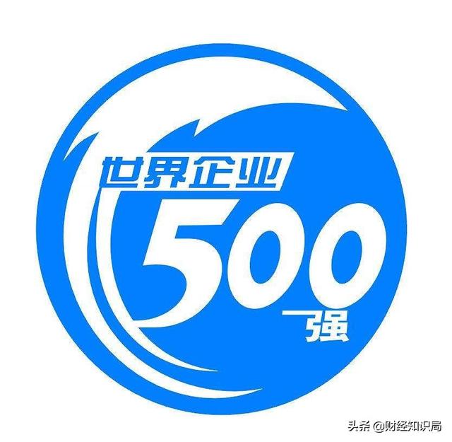 广东省有哪些全国500强企业？若何评价？