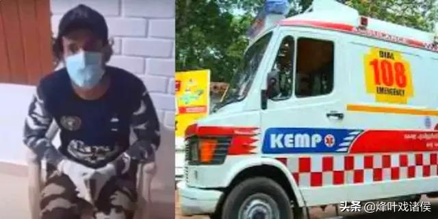 印度救护车司机强奸一19岁新冠肺炎女患者，莫非不怕被传染吗？