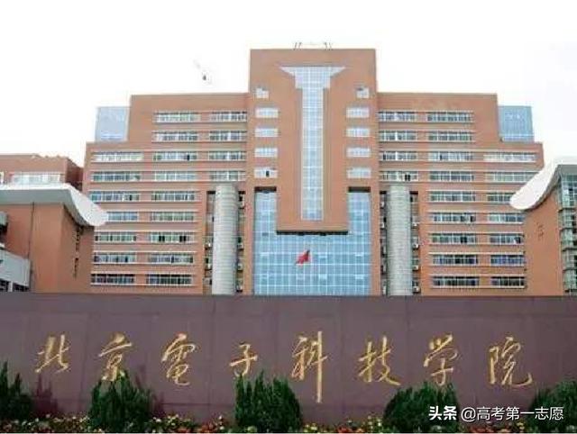 请问北京电子科技学院的本科结业生一般城市在什么单元就业？