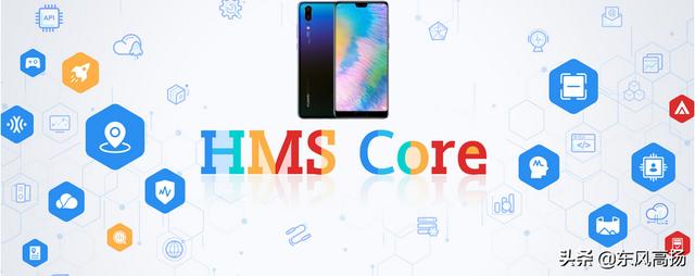 如果华为用上自家的HMS会有多少国内软件开发企业支持<strong>启明星辰信息技术</strong>？