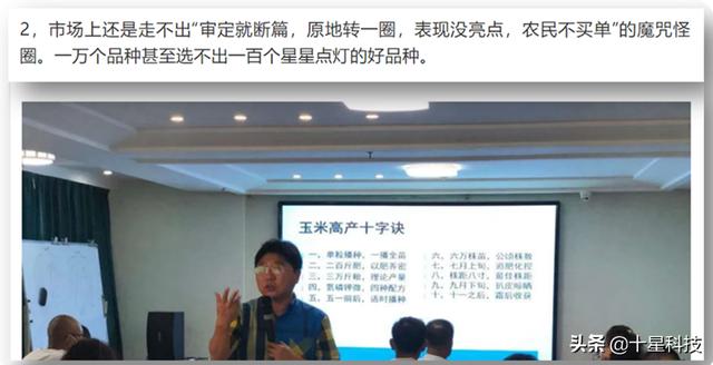 亩产2400斤的玉米是什么品种<strong>中视丰德</strong>，玉米用复合肥好还是用二铵好？