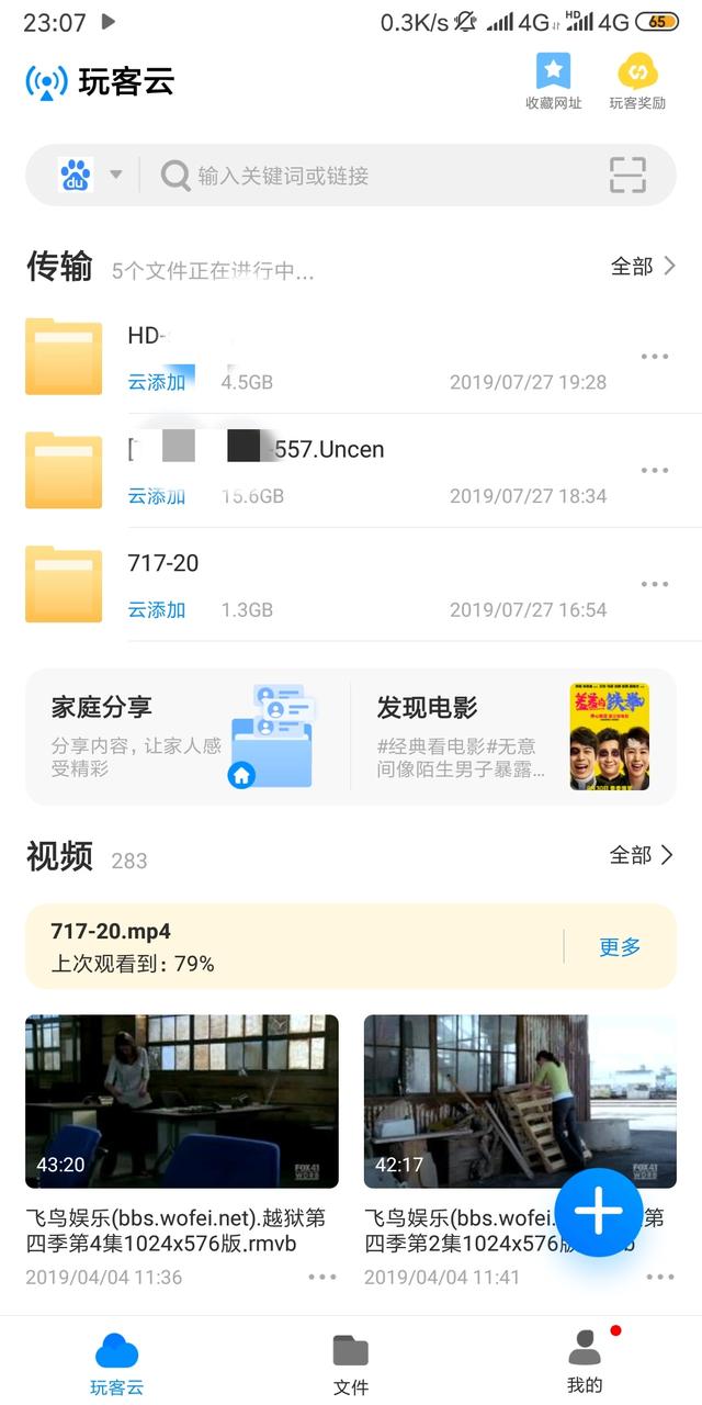 买个二手玩客云当NAS还是买小米路由器pro<strong>玩客帝国</strong>，哪个好？