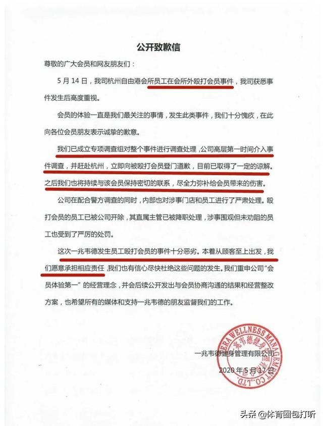 一兆韦德健身房打人最高赔多少<strong>一兆韦德健身管理有限公司</strong>？