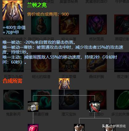 英雄联盟针对幽梦等多件固定穿甲应该出什么装应对<strong>蓝顿旭美</strong>？反甲还是兰顿？