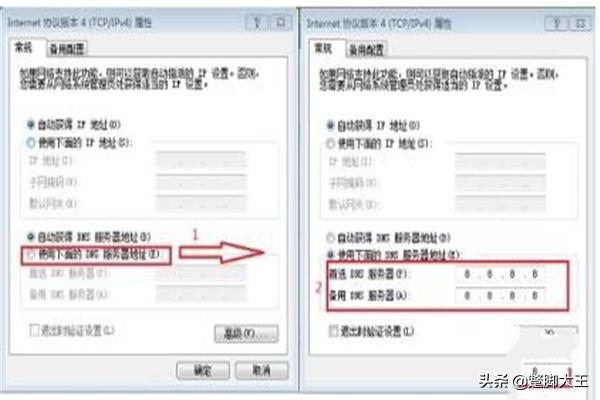 Windows 7系统出现DNS错误的处理方法<strong>南京信风</strong>？