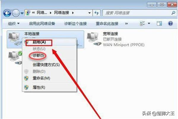 Windows 7系统出现DNS错误的处理方法<strong>南京信风</strong>？