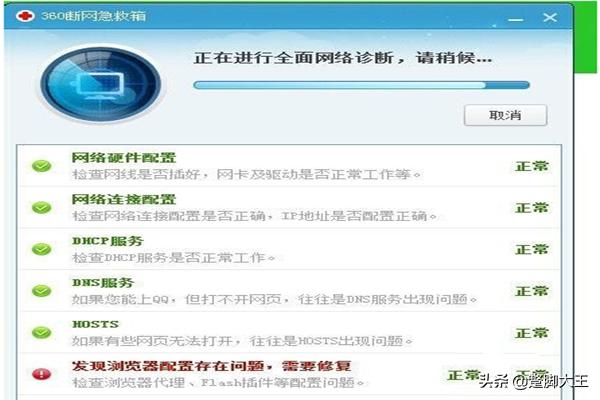 Windows 7系统出现DNS错误的处理方法<strong>南京信风</strong>？